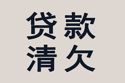 顺利解决建筑公司400万材料款争议